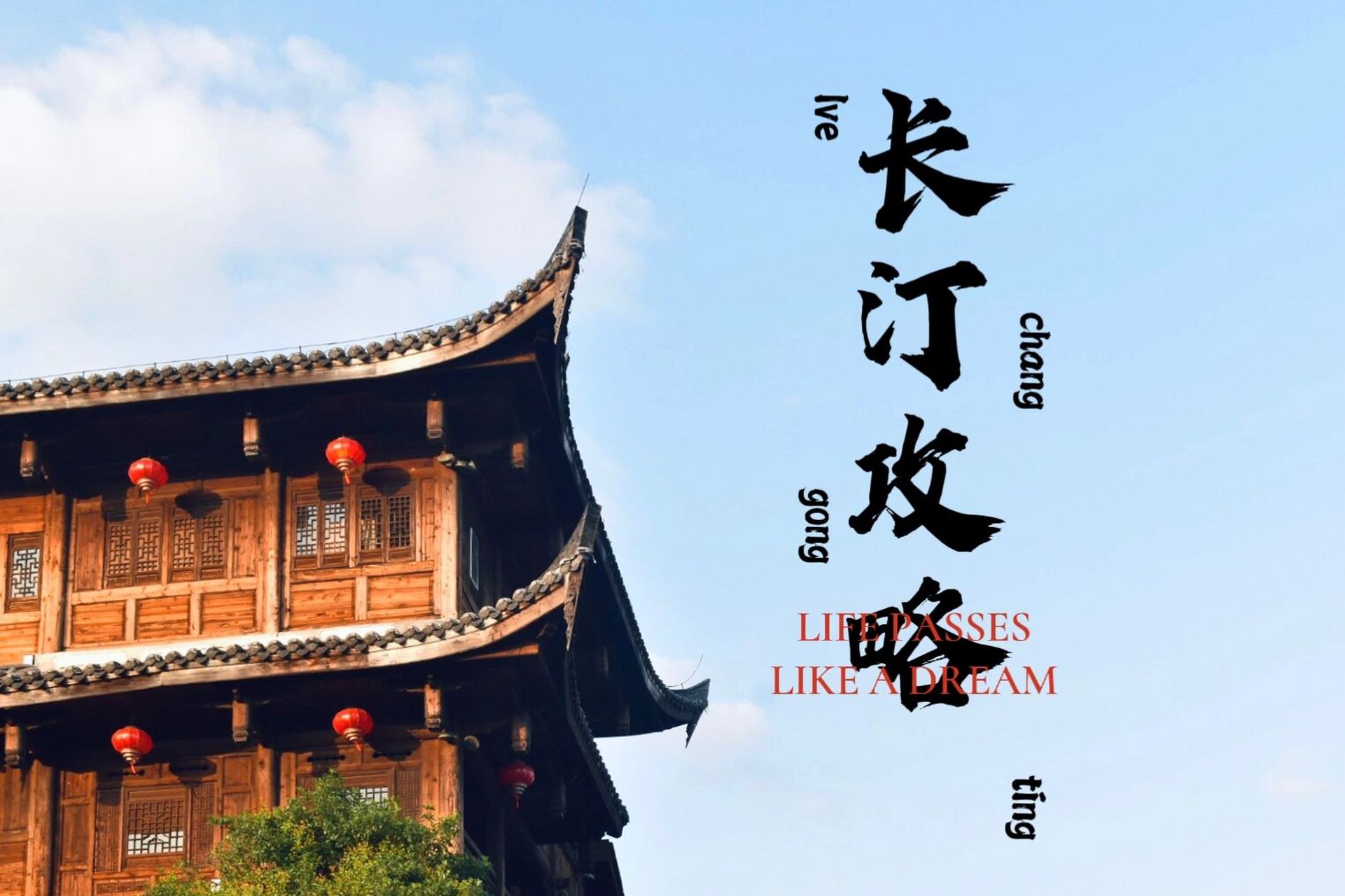 旅游攻略|长汀古城,一座烟火与诗意的小镇 千年古城,客家首府.