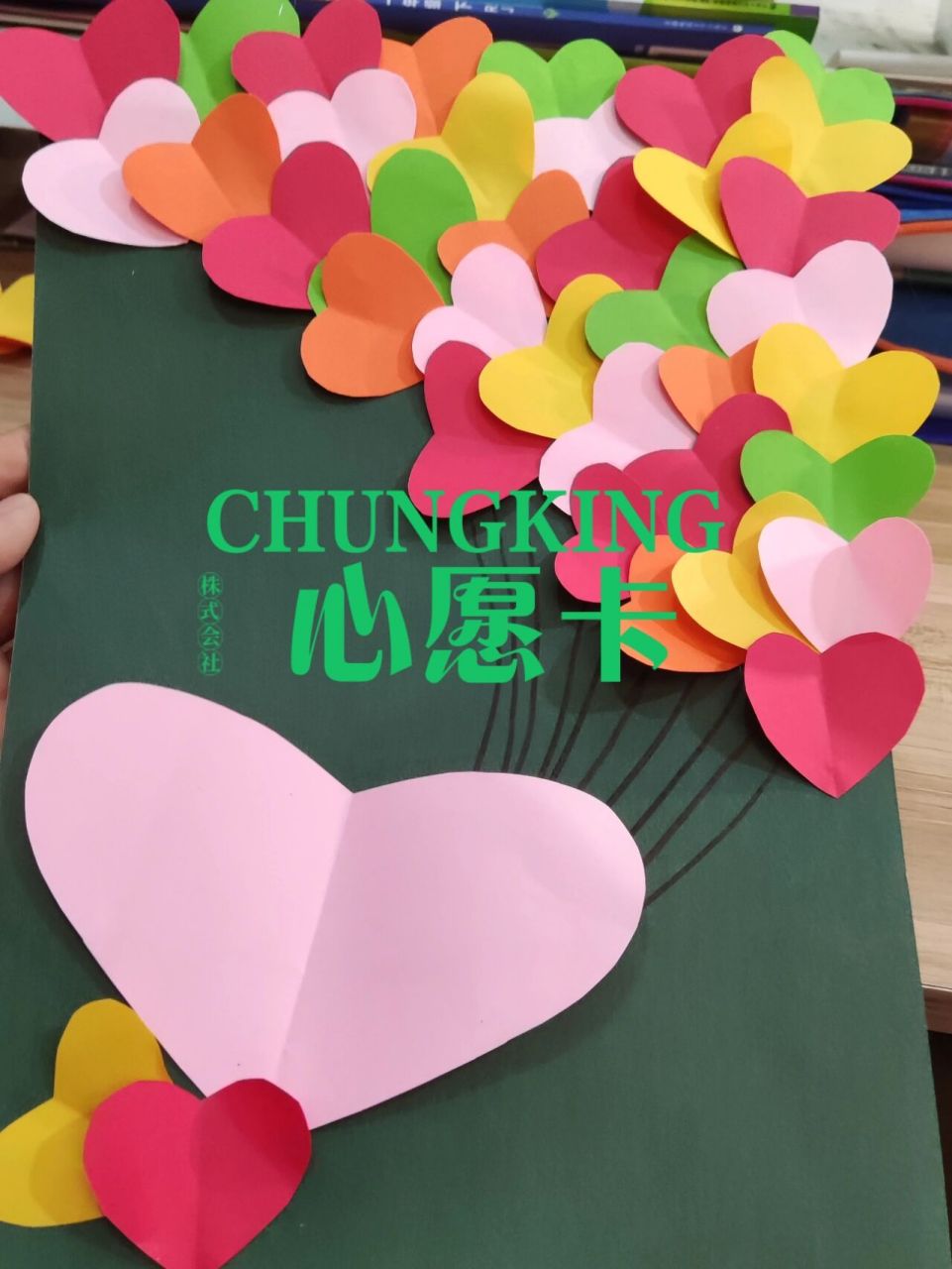 手工制作心愿卡