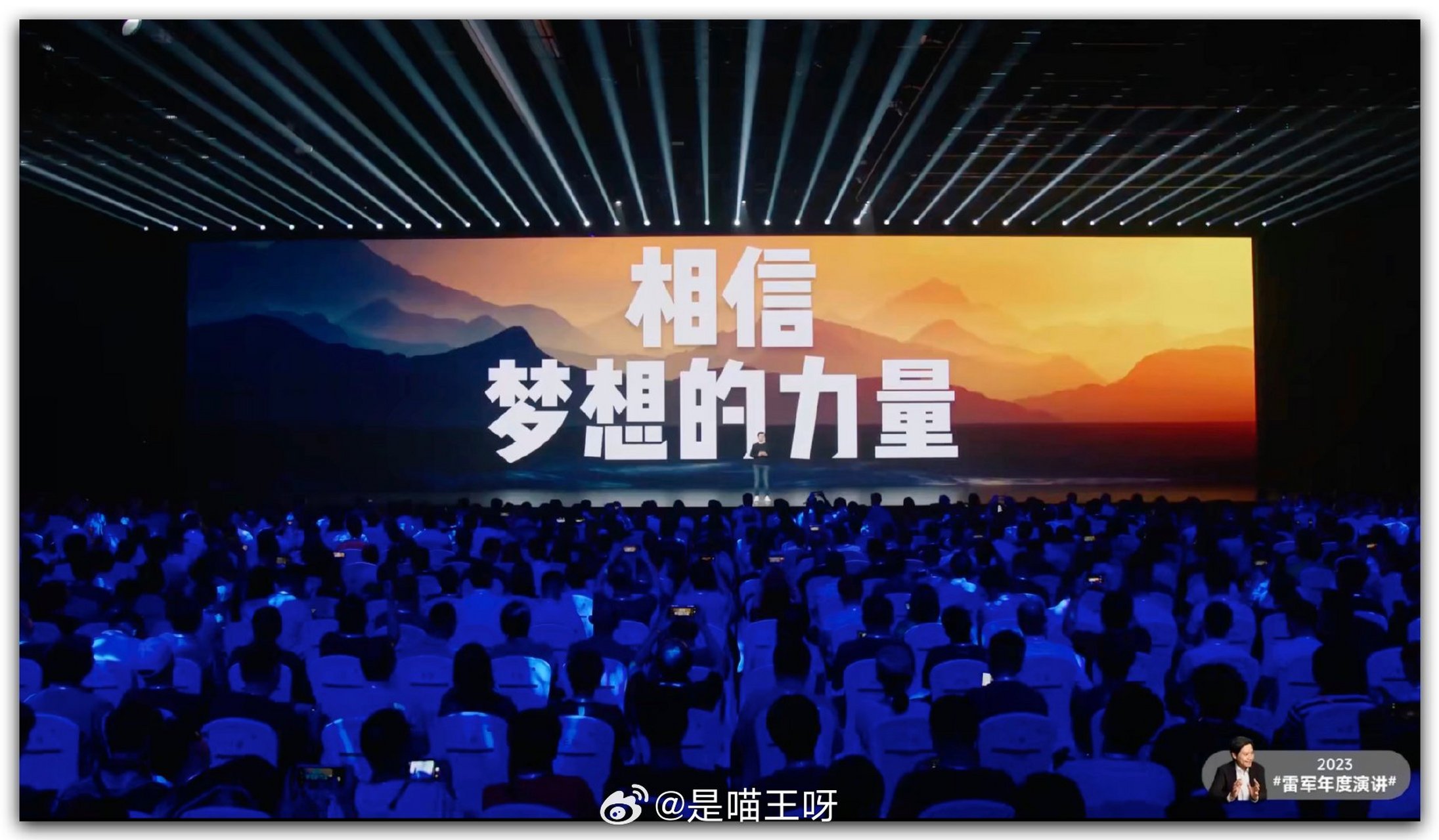 雷军是如何讲述成长的#  相信梦想的力量;这个真的生有感触,心中一个