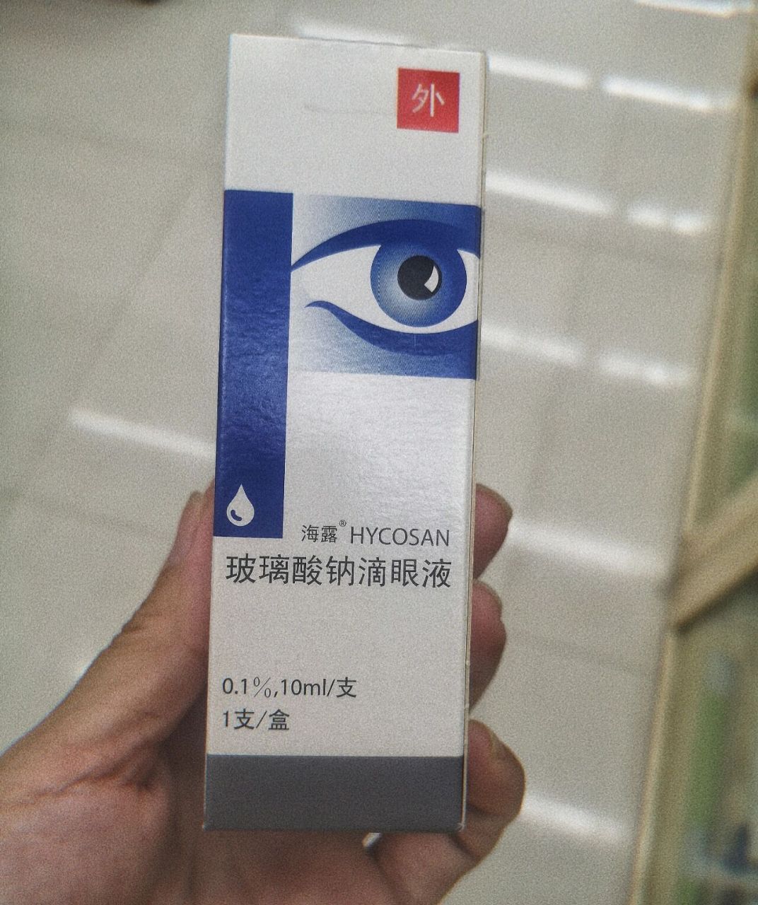 眼睛下面肿了一个小包图片