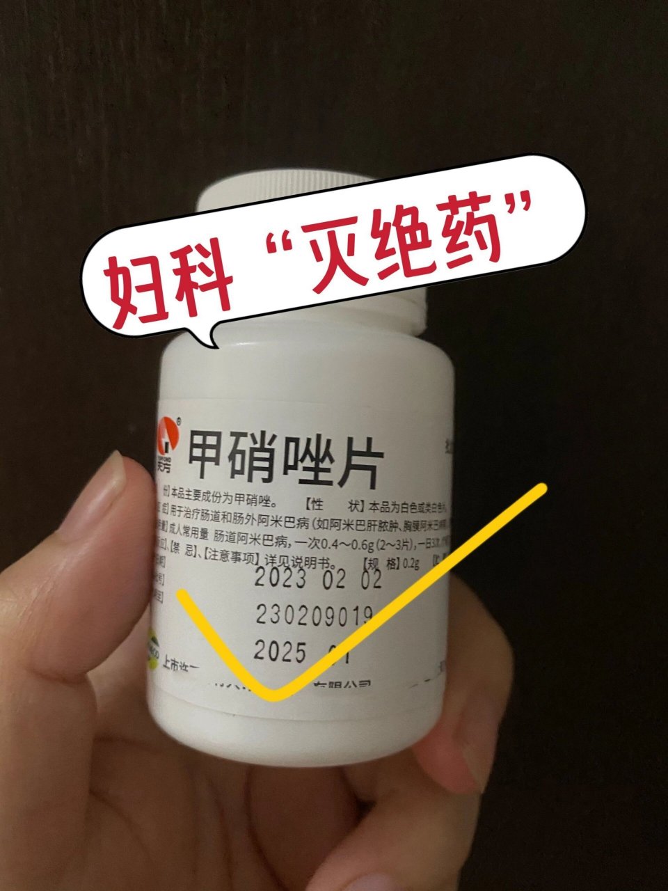 灭滴灵的功效与作用图片