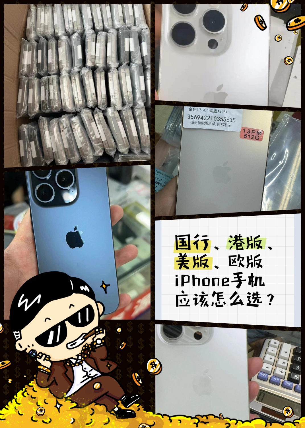 港版iphone和国行有什么区别的简单介绍
