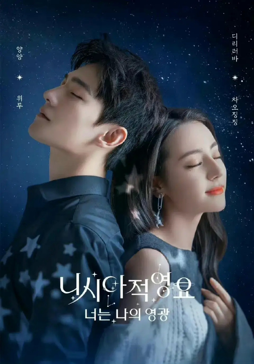 爆料!你是我的荣耀什么时候播出"不骄不躁"-第1张图片-锦绣博客