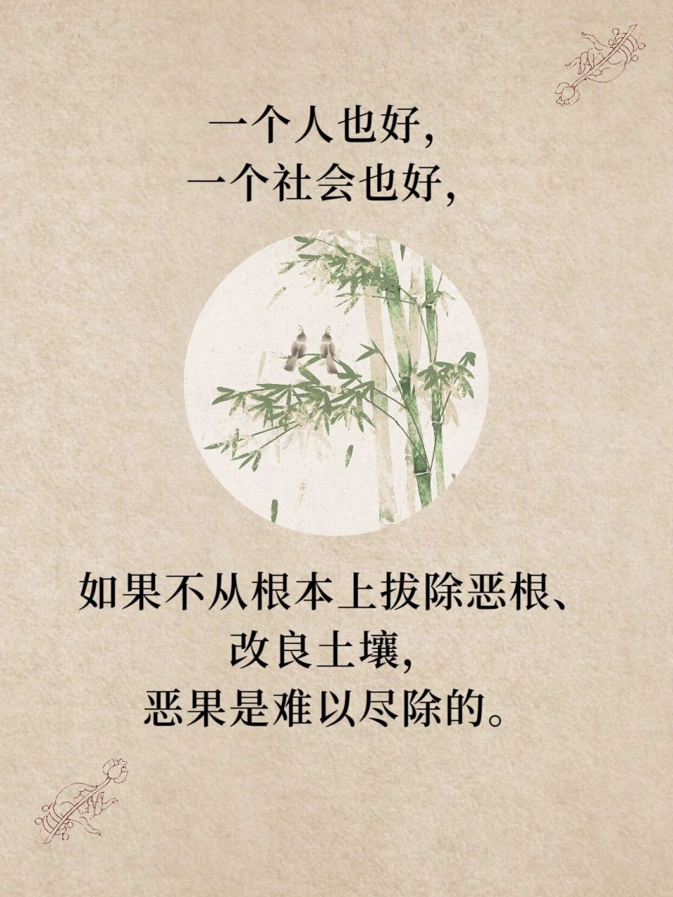 "霹雳手段"与"菩萨心肠" #禅悟人生#