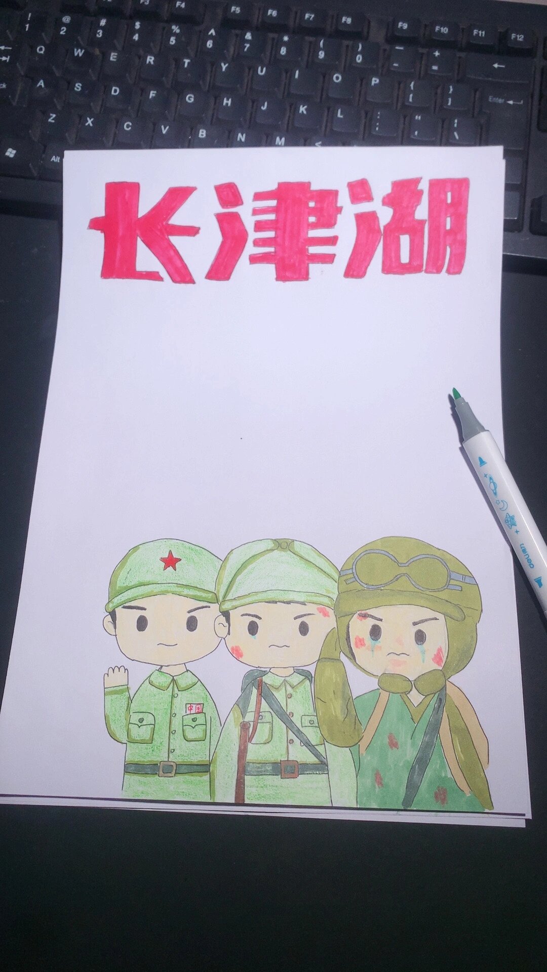 寒假作业,爱国电影观影卡片