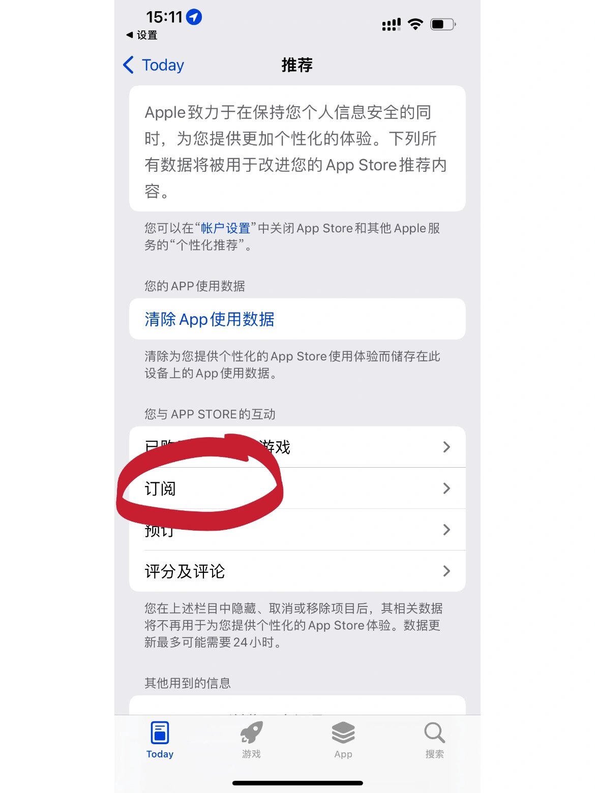荣耀手机资讯助手怎么关闭自动续费功能(荣耀手机怎样关闭资讯)