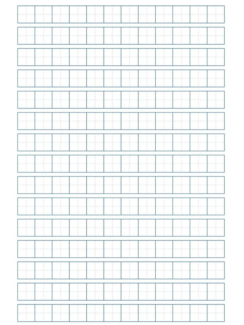 【高清】田字格模板三色 a4电子版 【高清】田字格模板三色 a4电子版