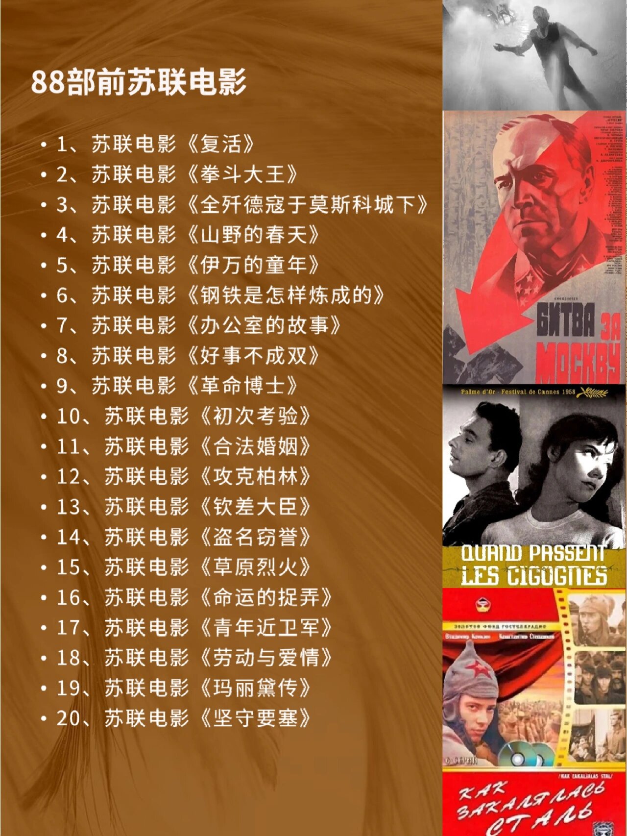 部分封神7588部高分前苏联电影91经典难忘