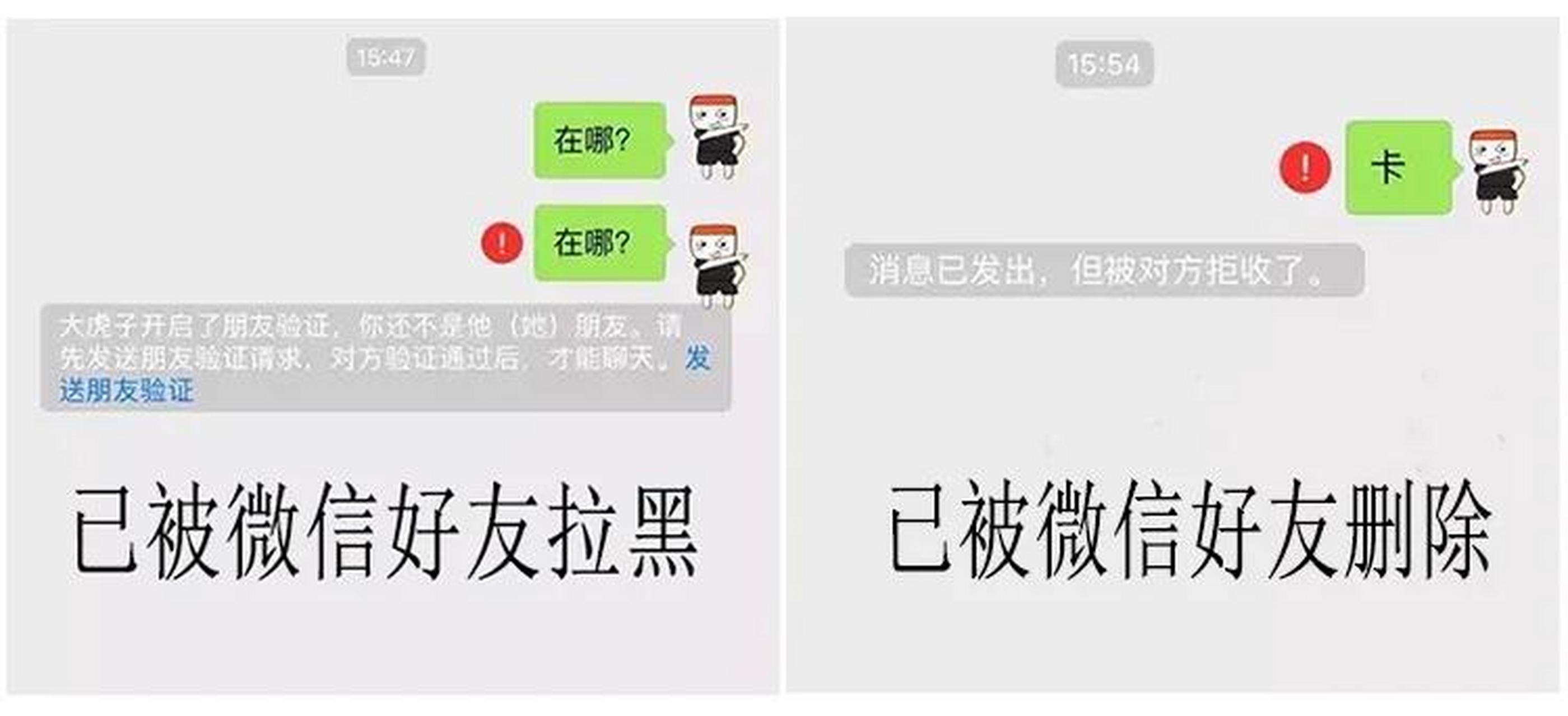 微信加入黑名单图片图片