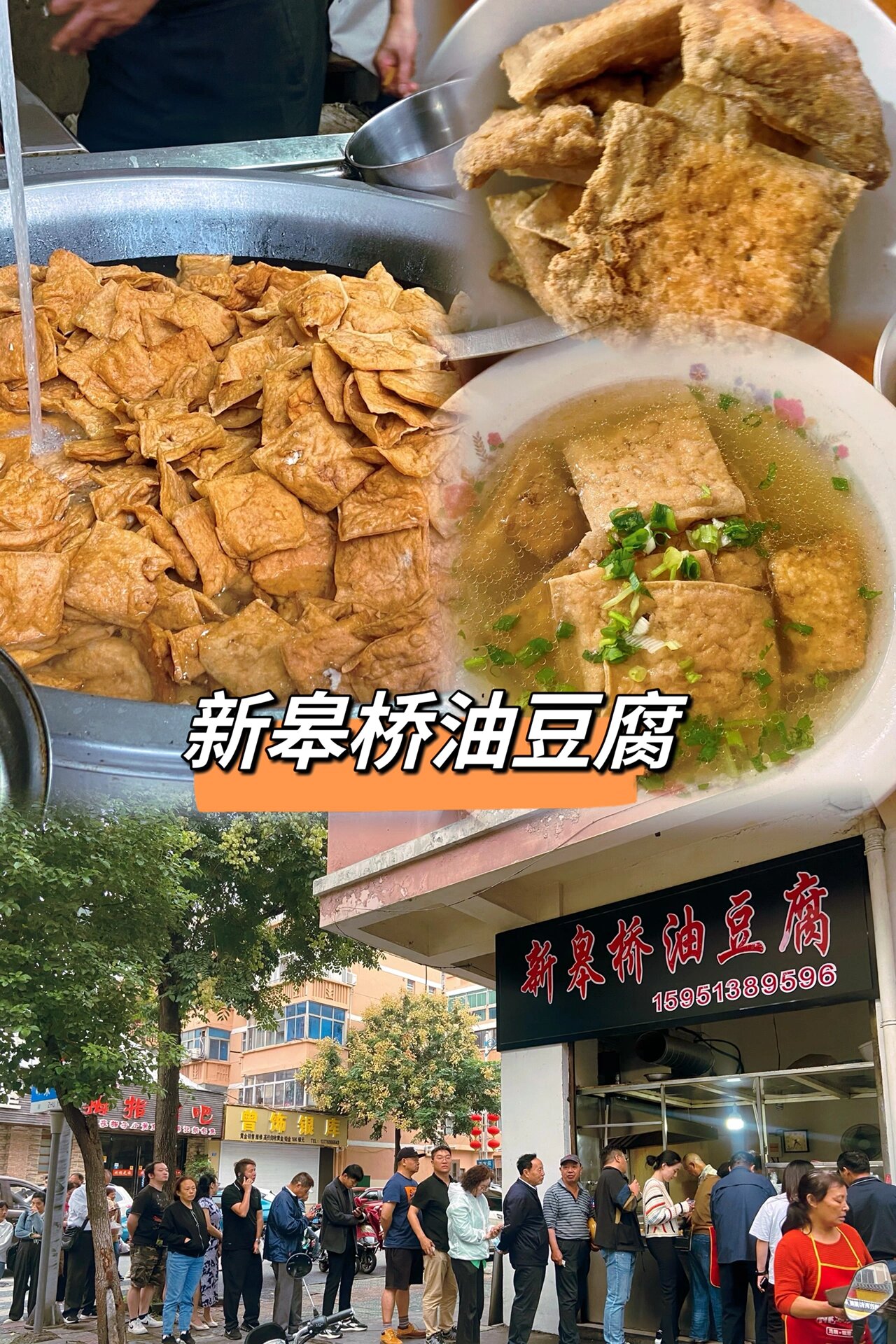 如皋油豆腐图片