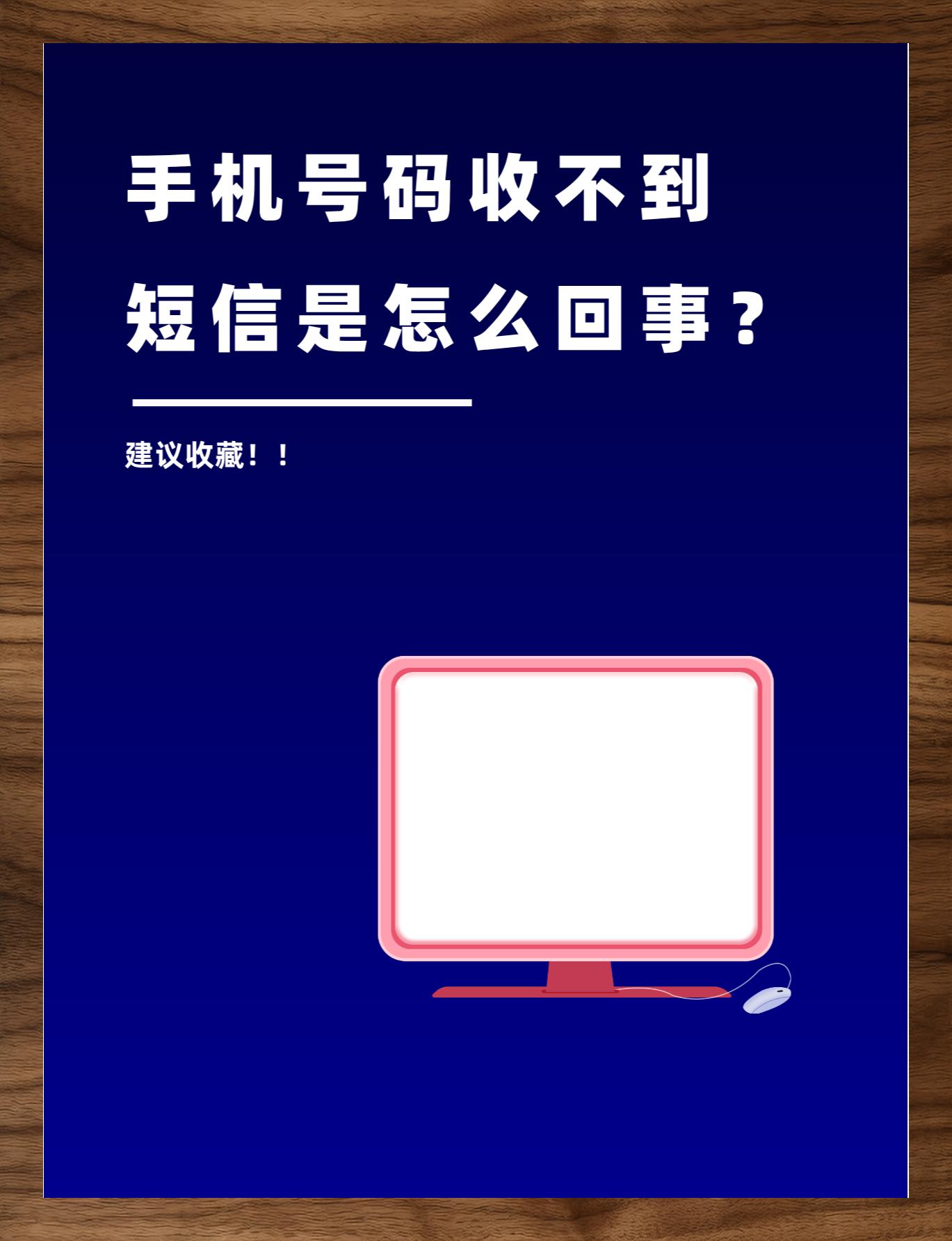 手机没欠费收不到短信 手机没欠费收不到短信