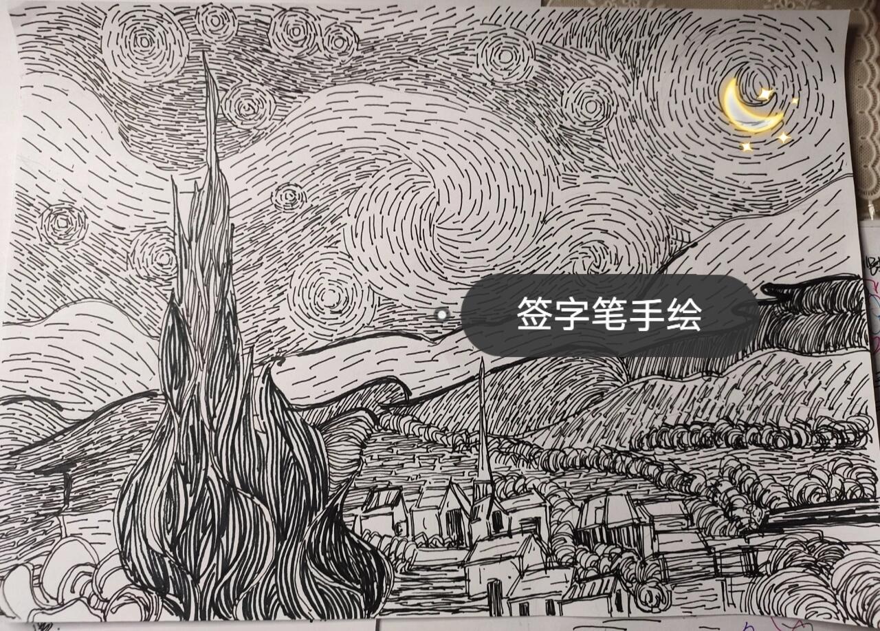 梵高《星月夜