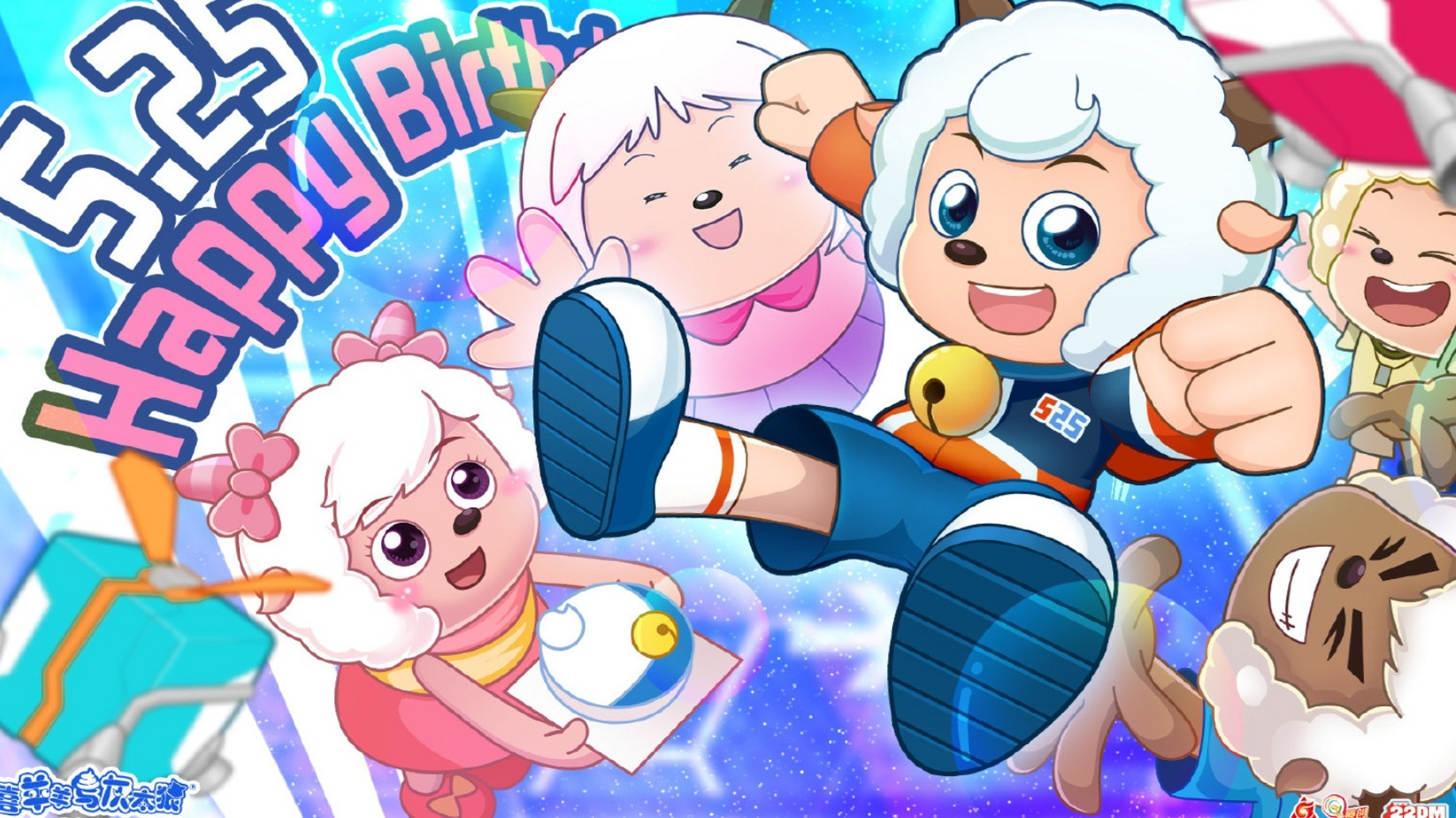 祝喜儿生日快乐! 💖前两张图片来源:喜羊羊与灰太狼cpe 💕后几张