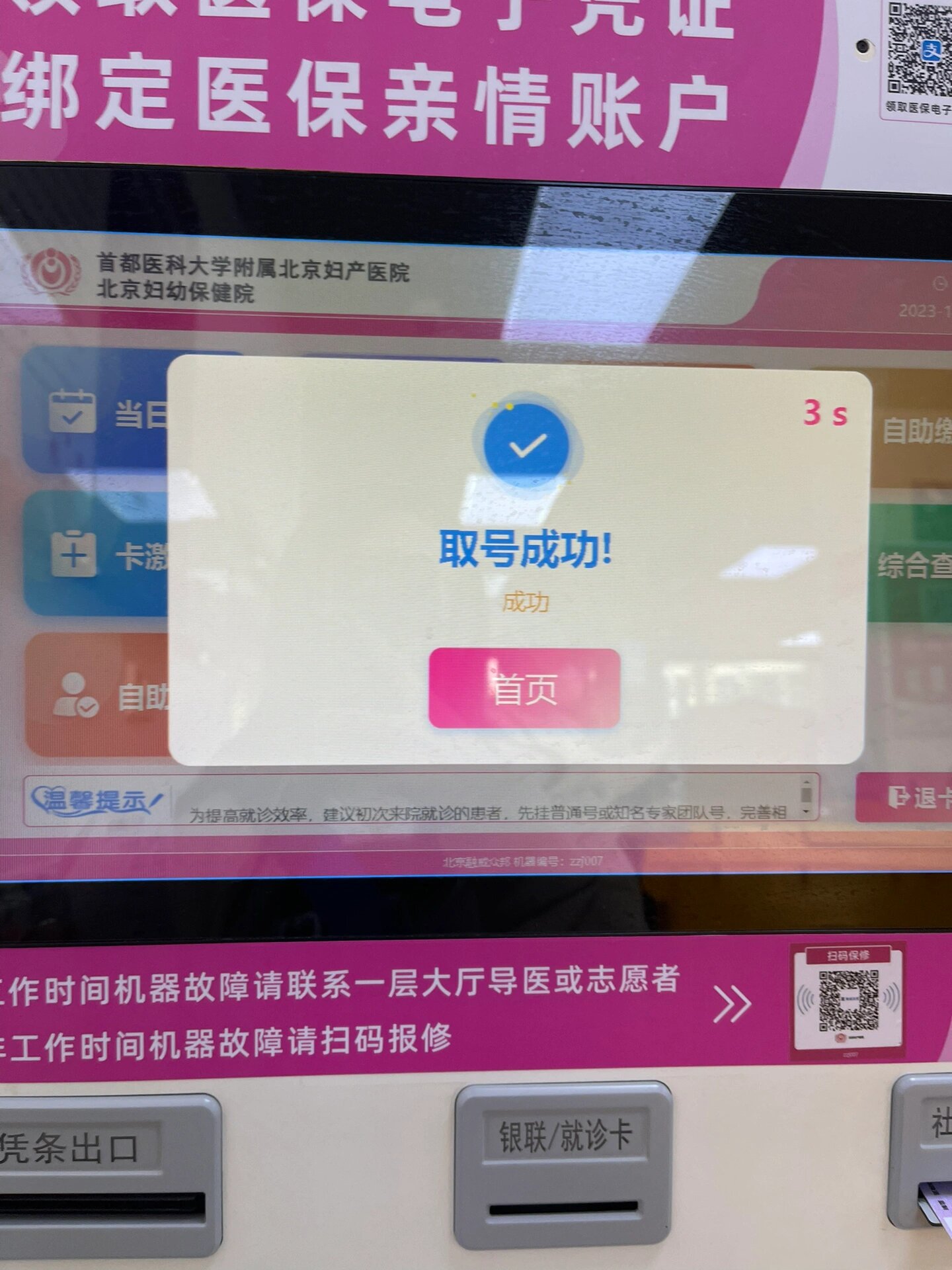 北京妇产医院产科挂号攻略,北京妇产医院挂号贵么 北京妇产医院产科挂号攻略,北京妇产医院挂号贵么