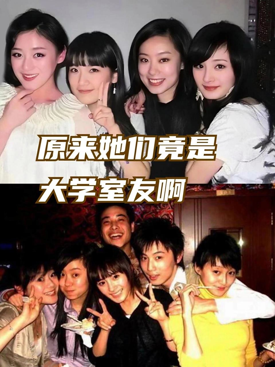 女性脚下的世界# 杨幂,张小斐,袁姗姗,原来她们竟然是大学室友,照片