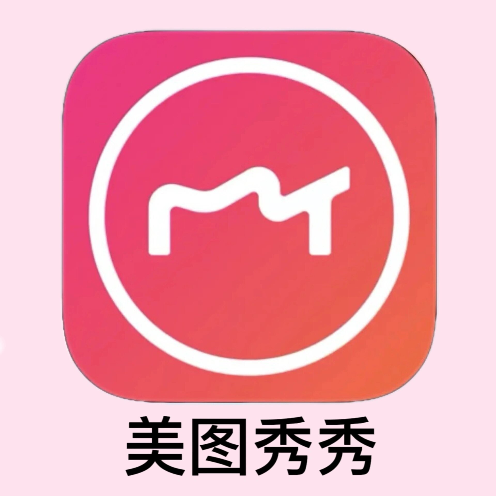 受欢迎的拍照神器和图片美化app