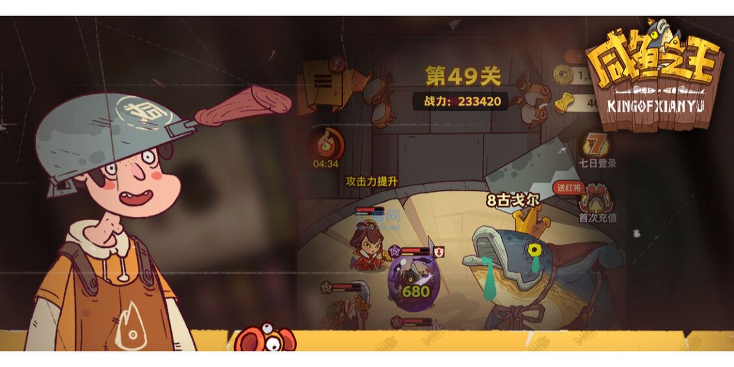 咸鱼之王平民爬塔最强阵容搭配推荐 咸鱼之王咸将塔通关奖励相当丰富