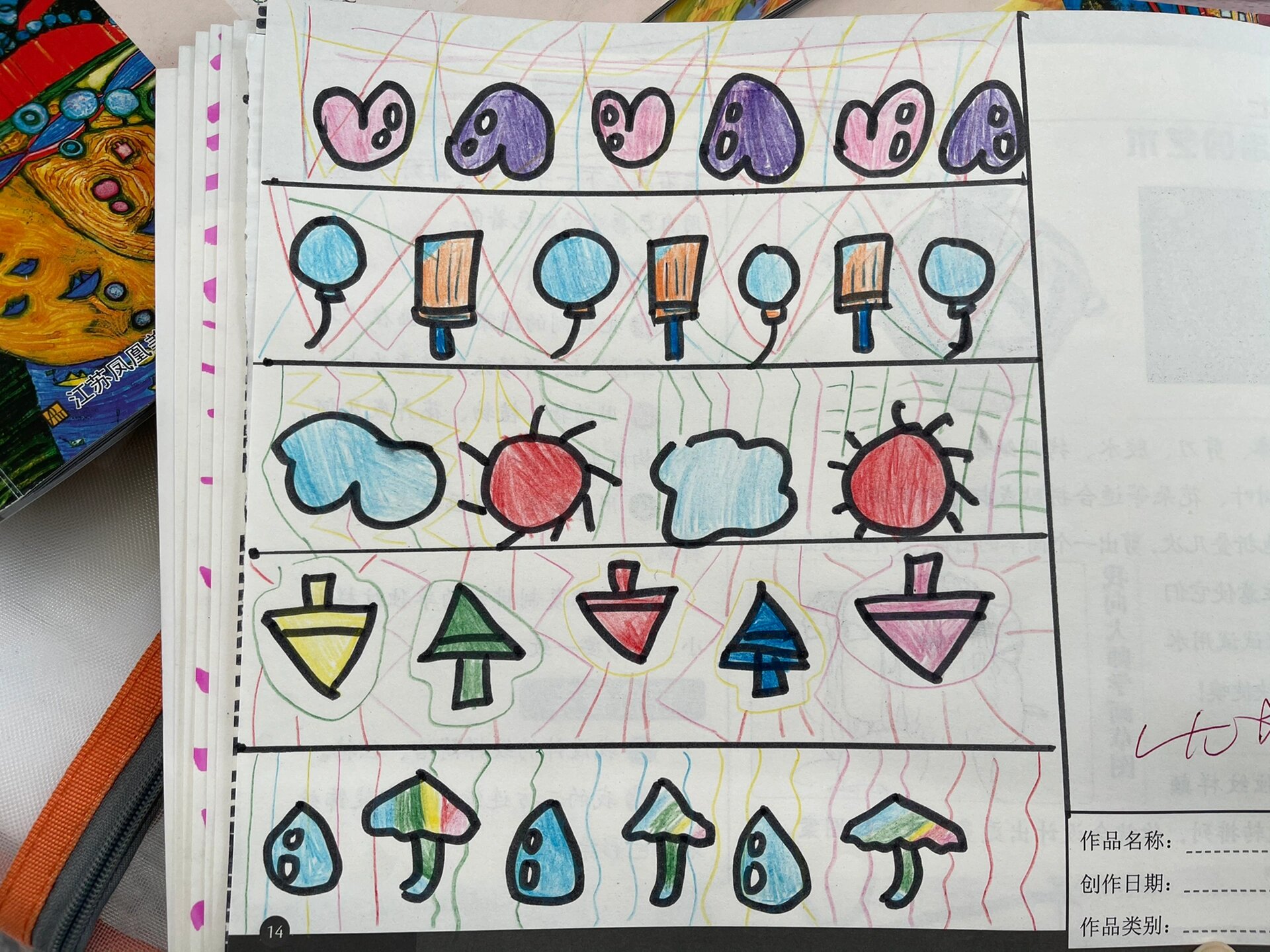 《相同图样排排队》二年级 苏少版小学美术二年级作业《相同图样排