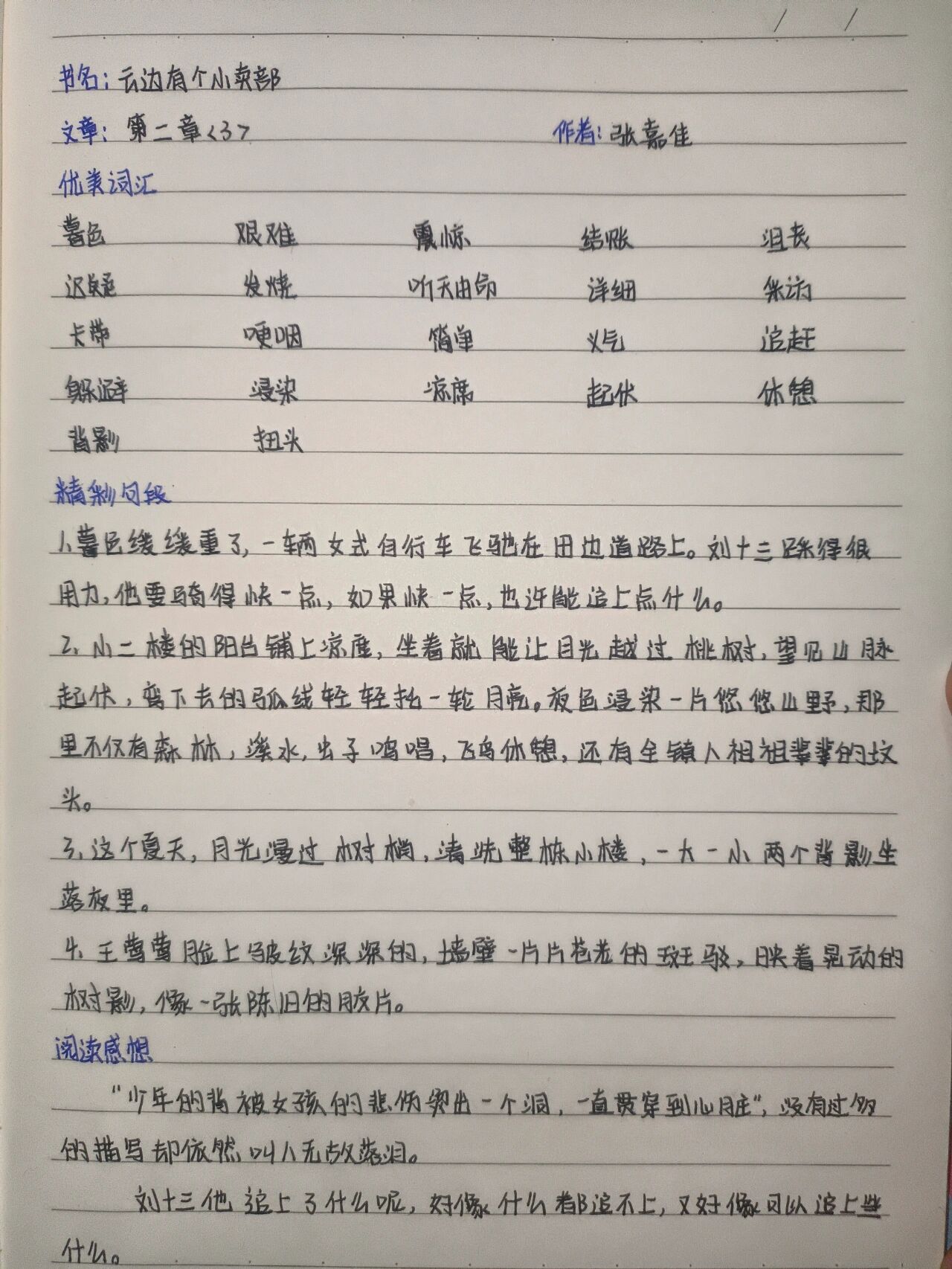 慕色摄影教程笔记视频，技巧教学大全