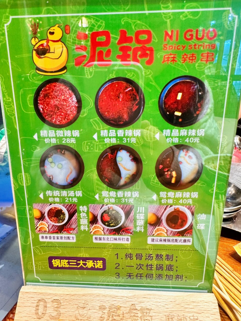 长春美食|涮串必吃榜首9696福成泥锅麻辣串 92店名:福成泥锅