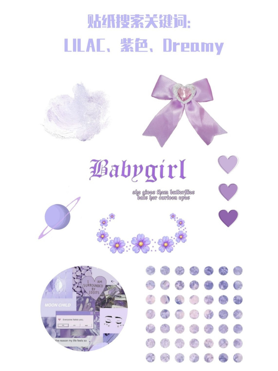 picsart美易 | 饭圈设计素材之【贴纸合集】 啦啦啦好久没有更新素材