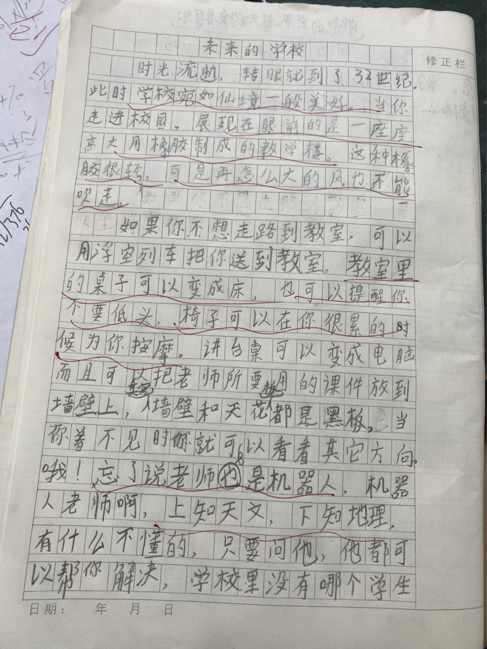 三年级作文未来的学校