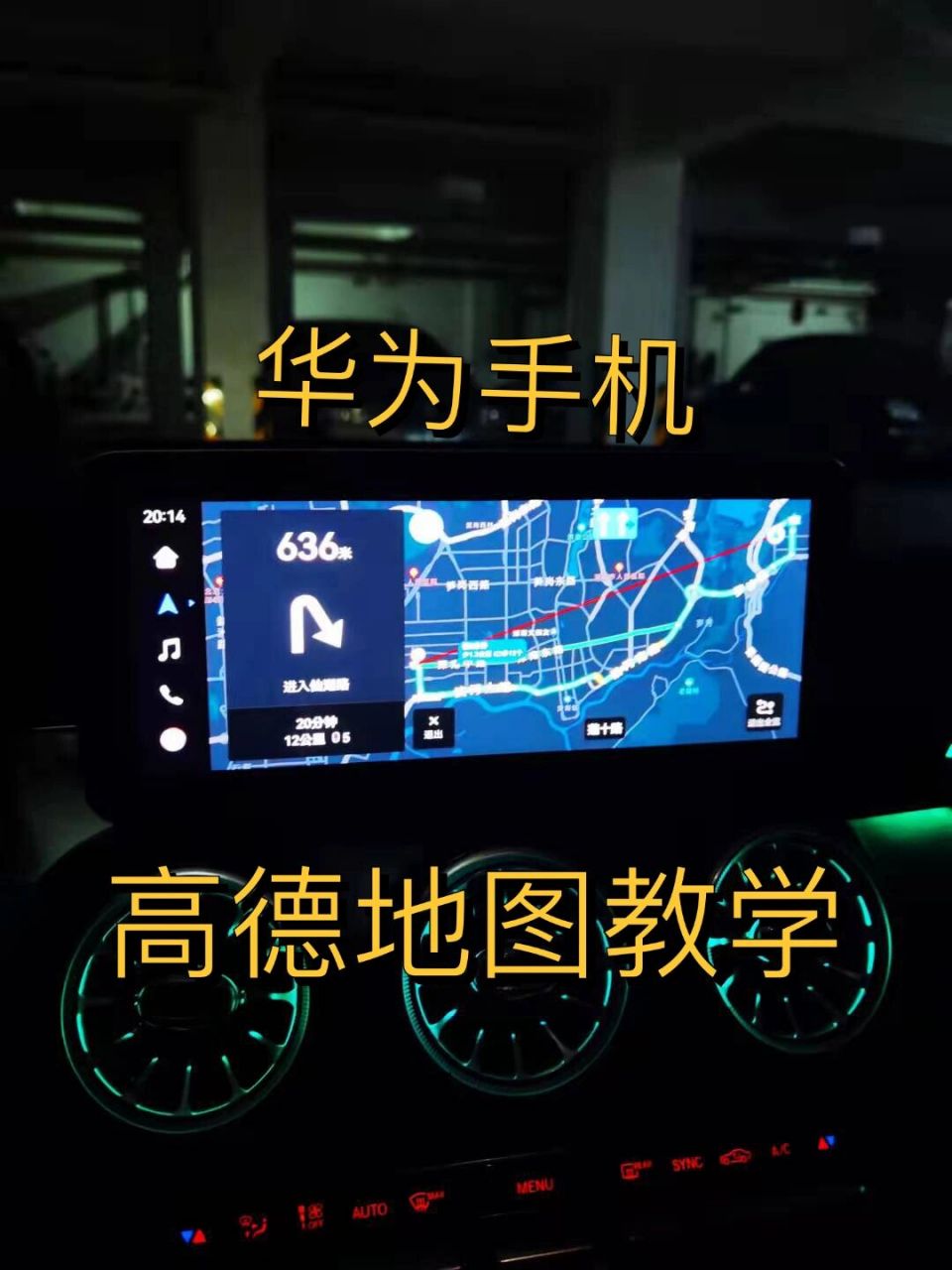 梅赛德斯奔驰华为手机优秀投屏神器 华为的小伙伴们是不是还在用car