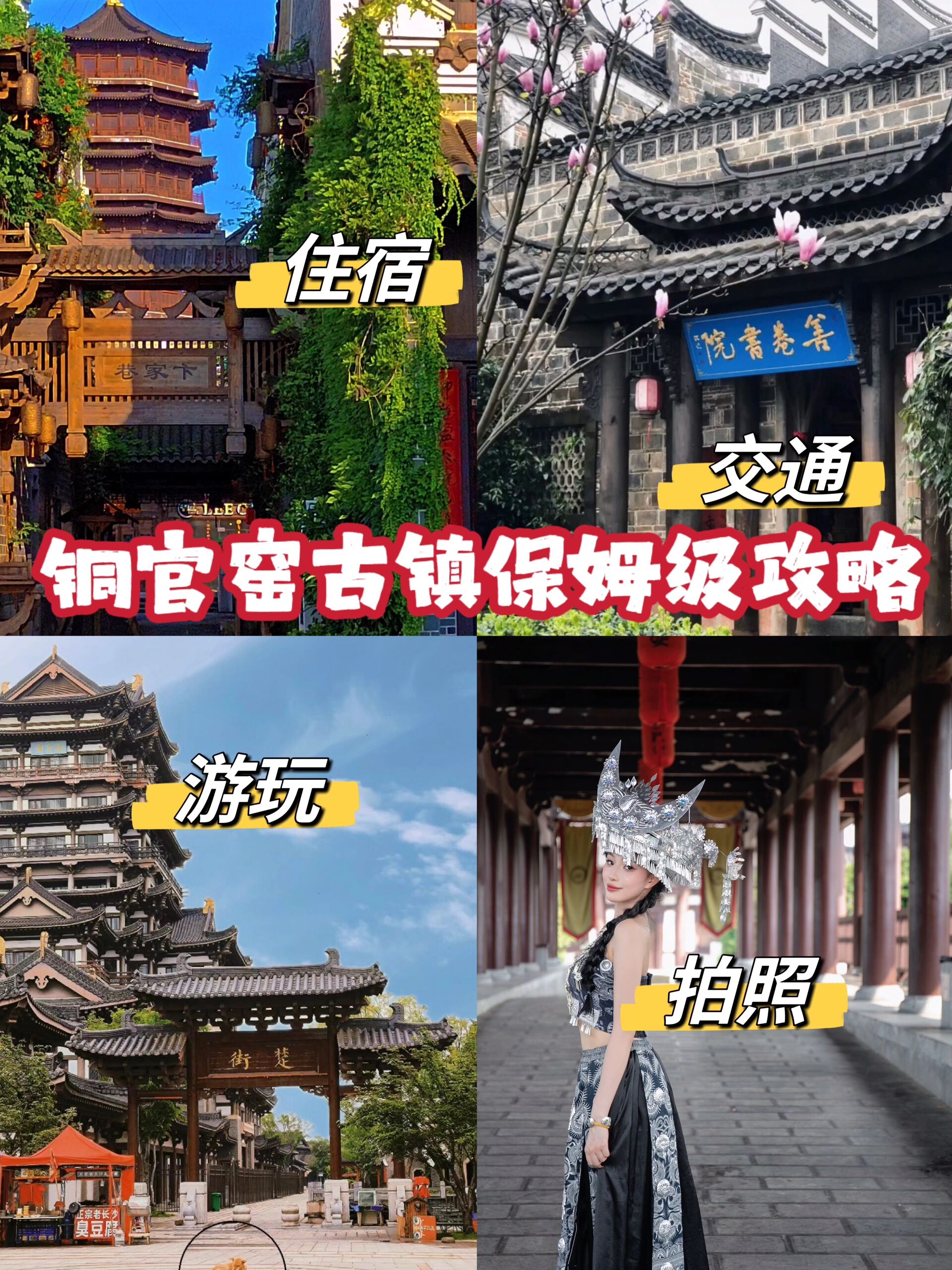 铜官窑古镇旅游攻略图片