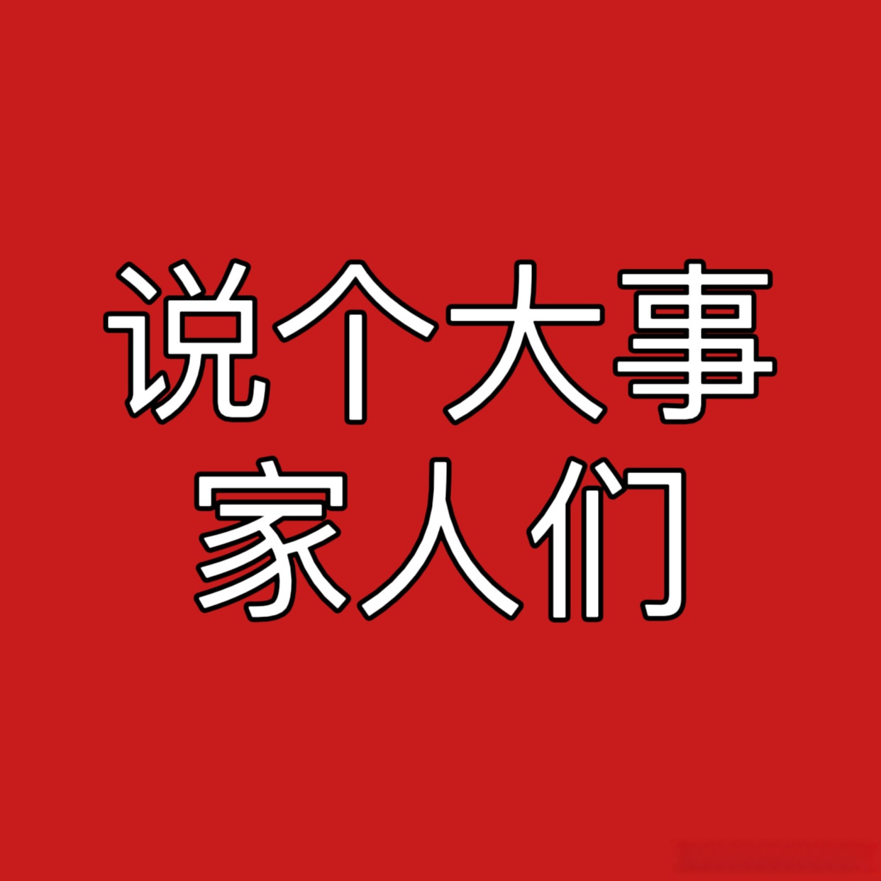 今日大事17:17要正式开售啦 2025年的第一次约会 我好紧张 紧张归紧张