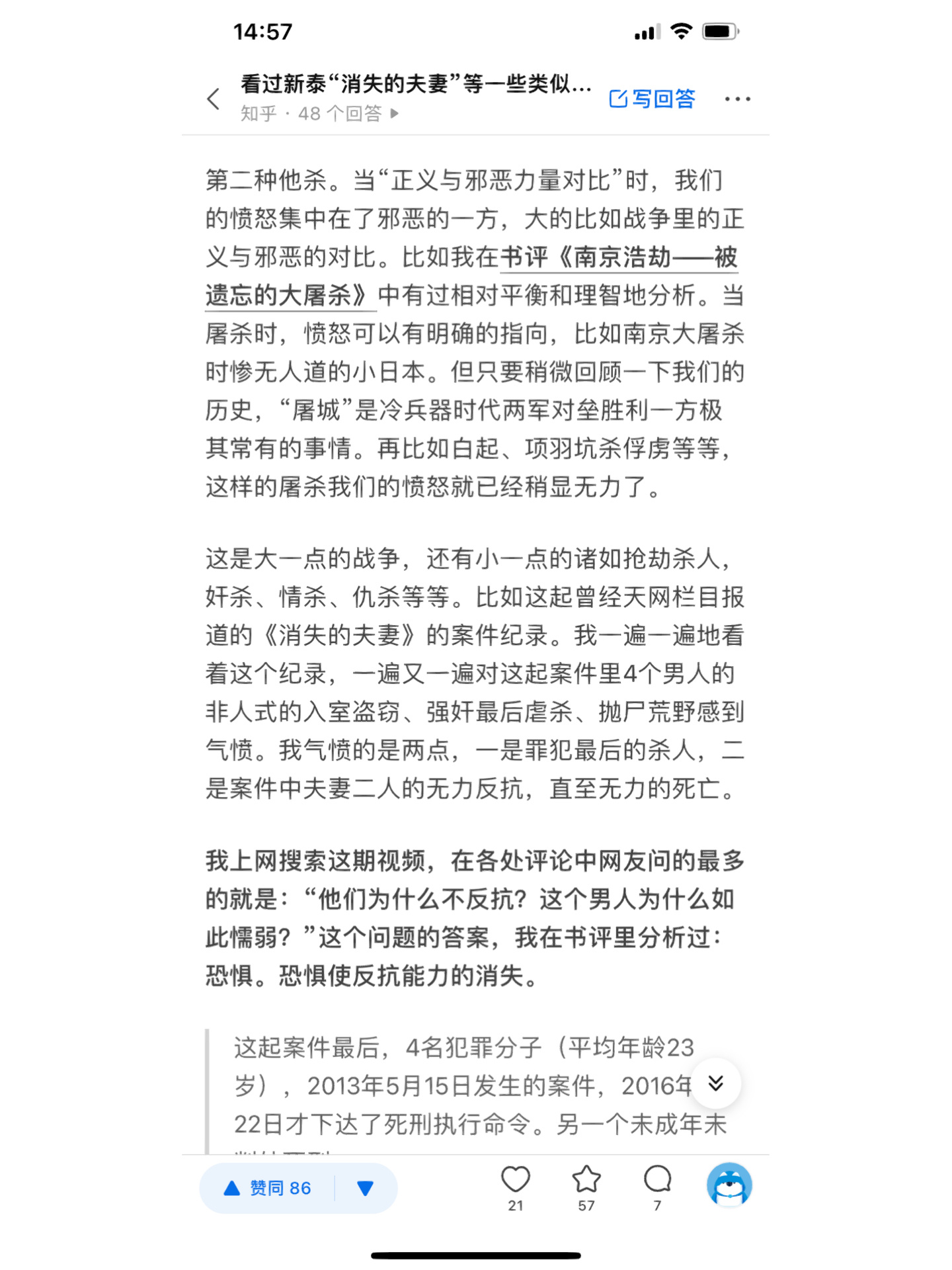 看完《消失的夫妻》笔录细节整个人都不好了  曾经天网栏目报道的