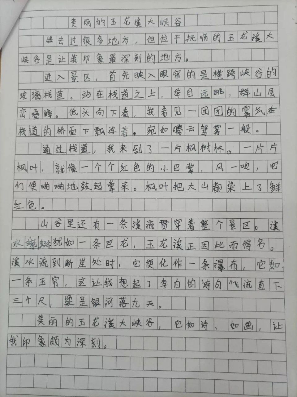 小学三年级写景作文大全（小学三年级写景作文大全300字） 小学三年级写景作文大全（小学三年级写景作文大全300字）《小学三年级写景作文300字大全集》 作文大全