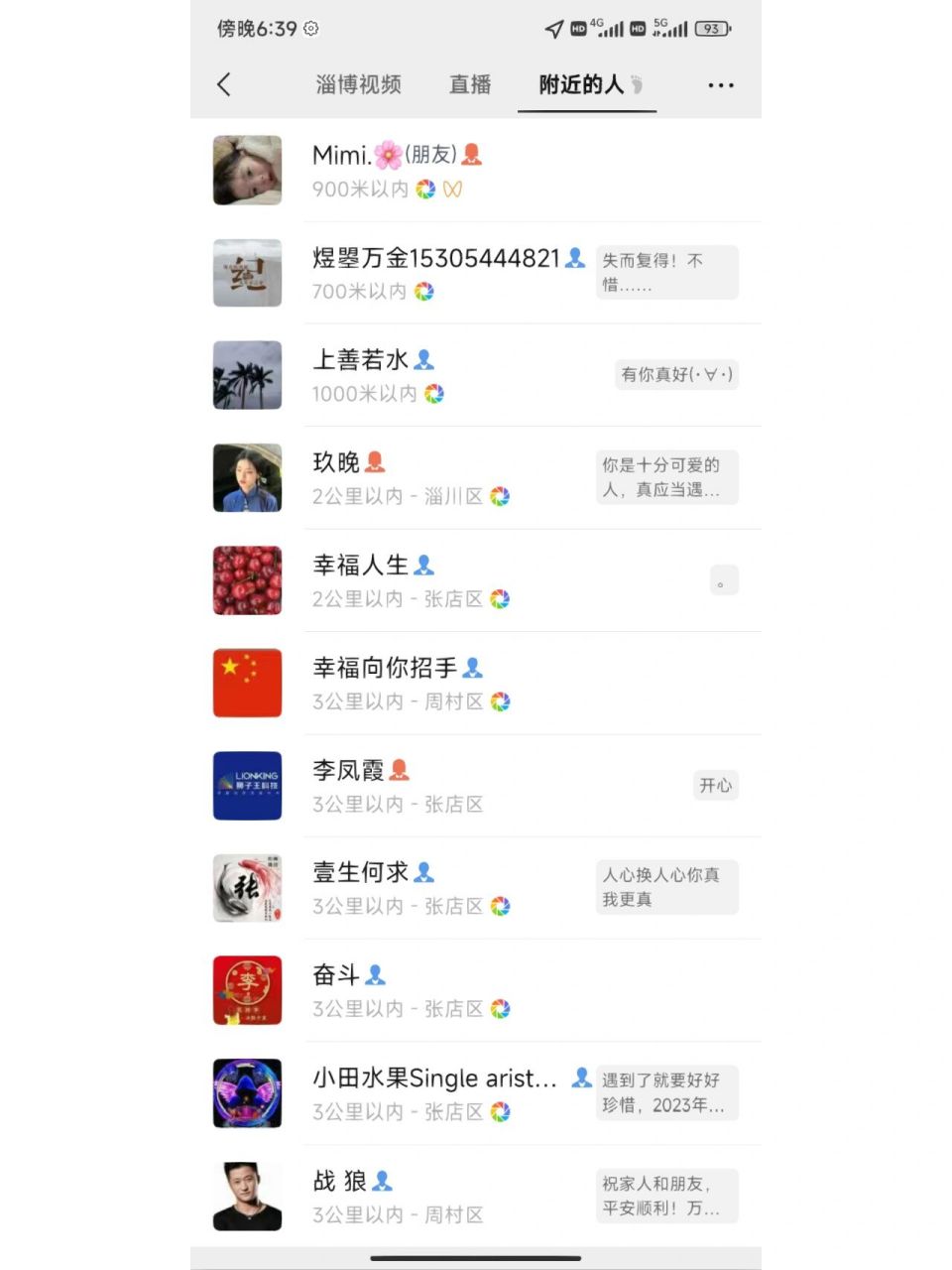 为什么微信附近的人看不到我(为什么微信附近的人打开了别人也看不到我)