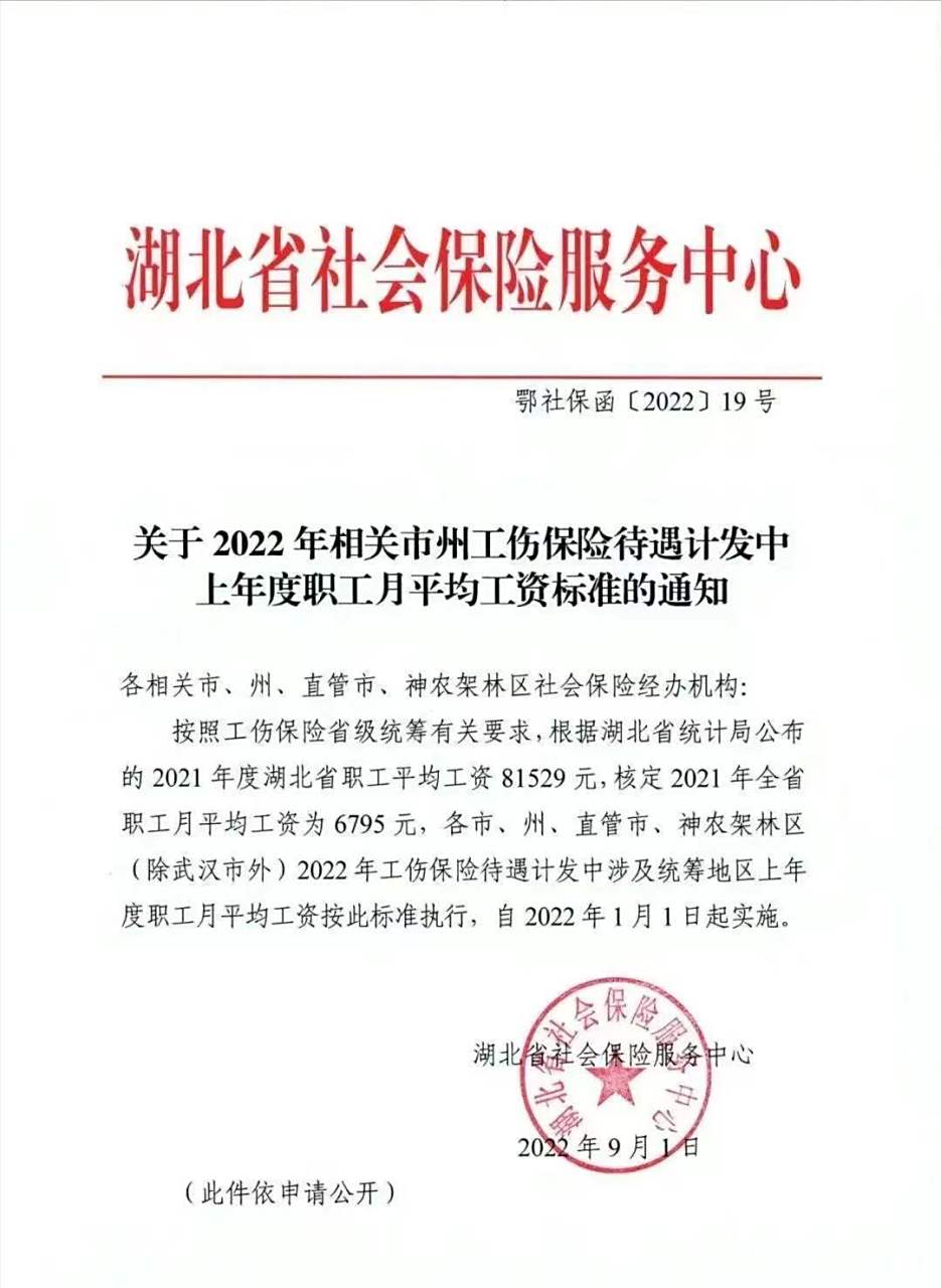 2021年湖北人的平均工资为6795元,年薪达到了81529元,假如您家三溉怂