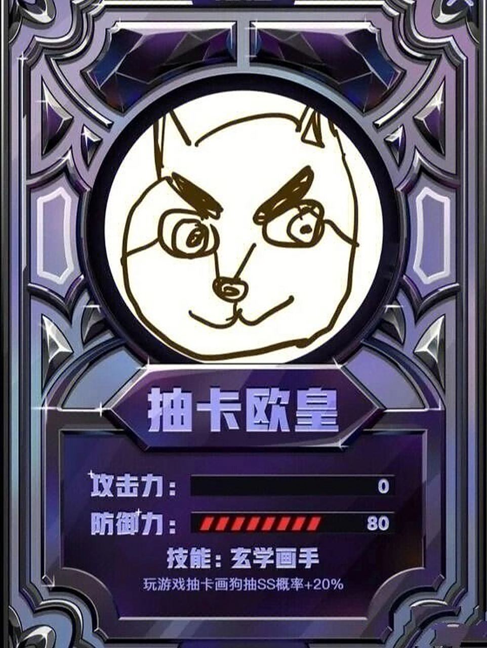 狗头大作战卡牌合集 数据之王无敌