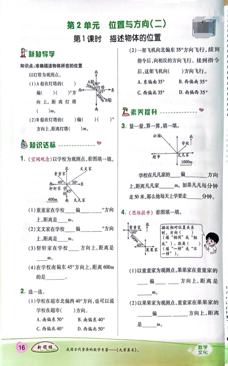 新领程数学图片