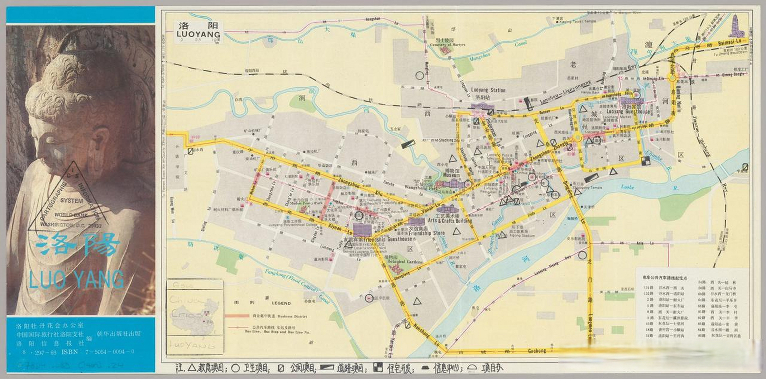 作为当年的"三线"建设大城市洛阳的规模在当时是非常宏大的.