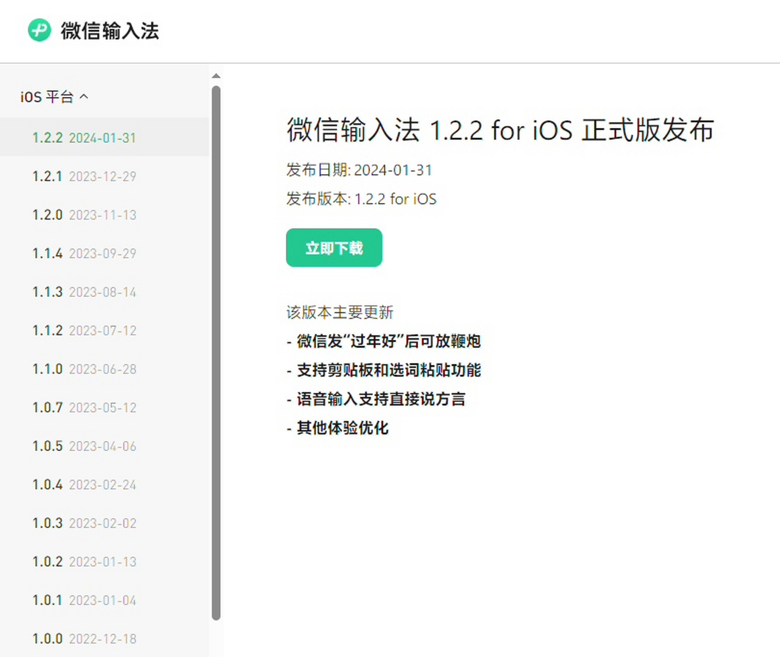 关于微信授权怎么解除不了呢苹果版下载软件的信息