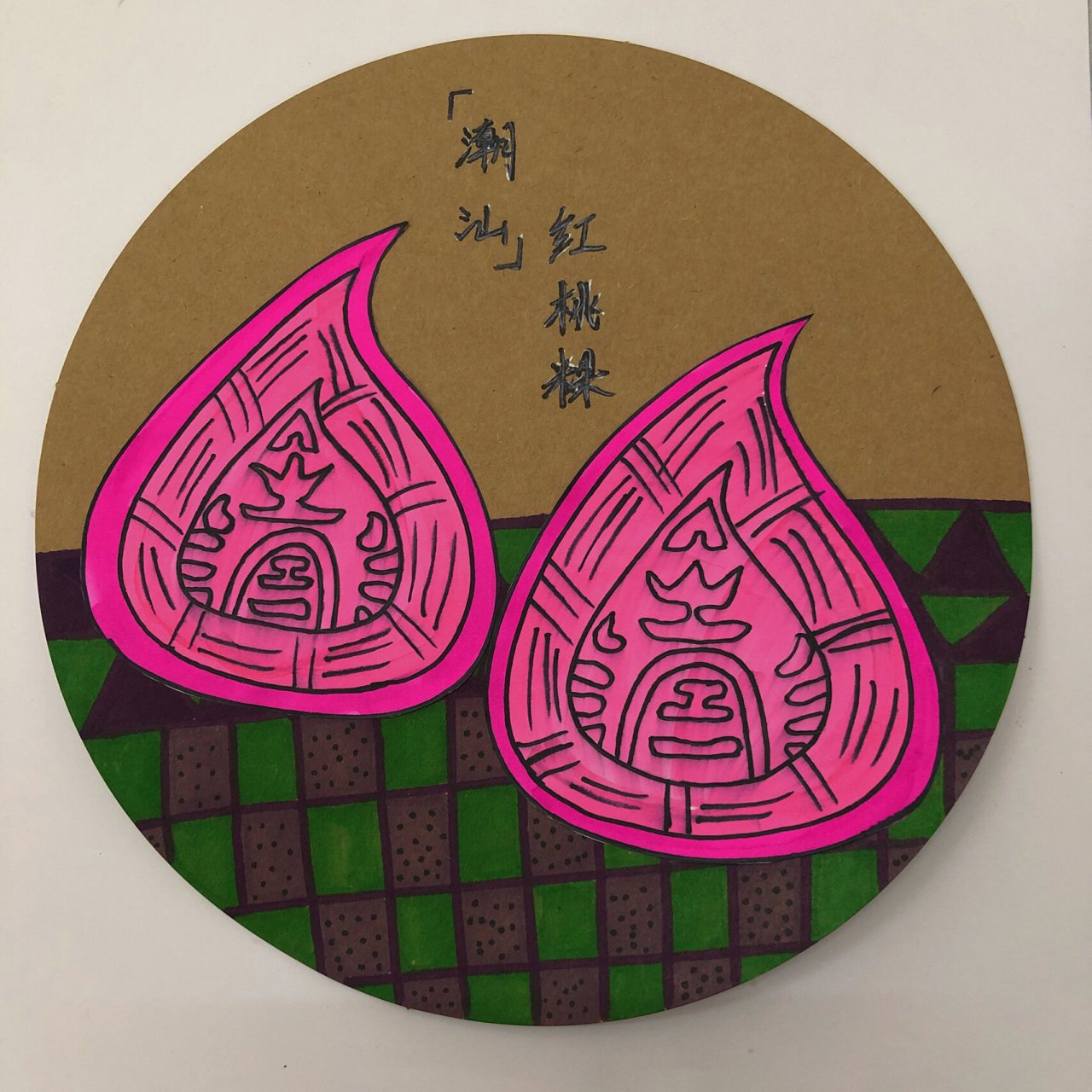 幼儿创意画-潮汕特色 作品名:《红桃粿》 材料:卡纸,勾线笔,马克笔