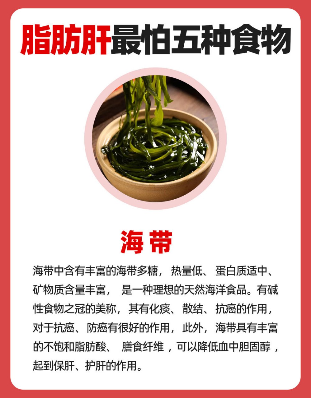 脂肪肝最怕5种食物,建议常吃!