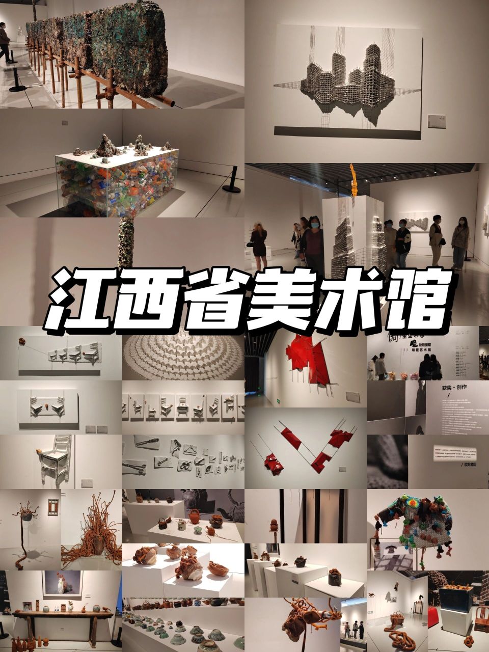 南昌美术馆展览信息图片