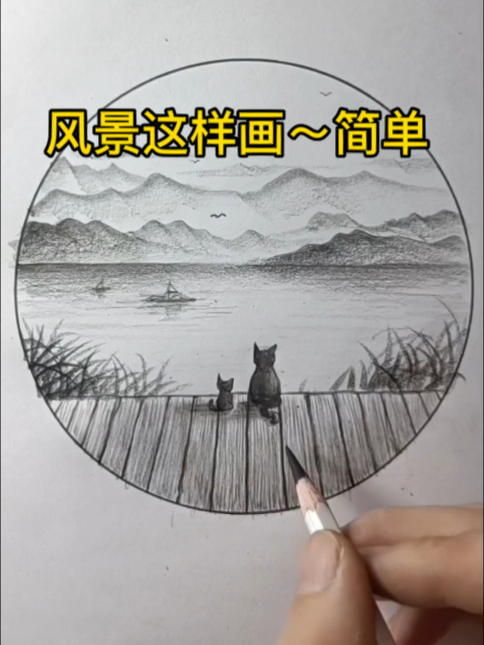 简单的风景画教程