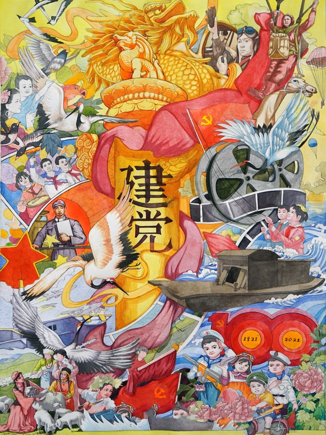 《建党》主题海报