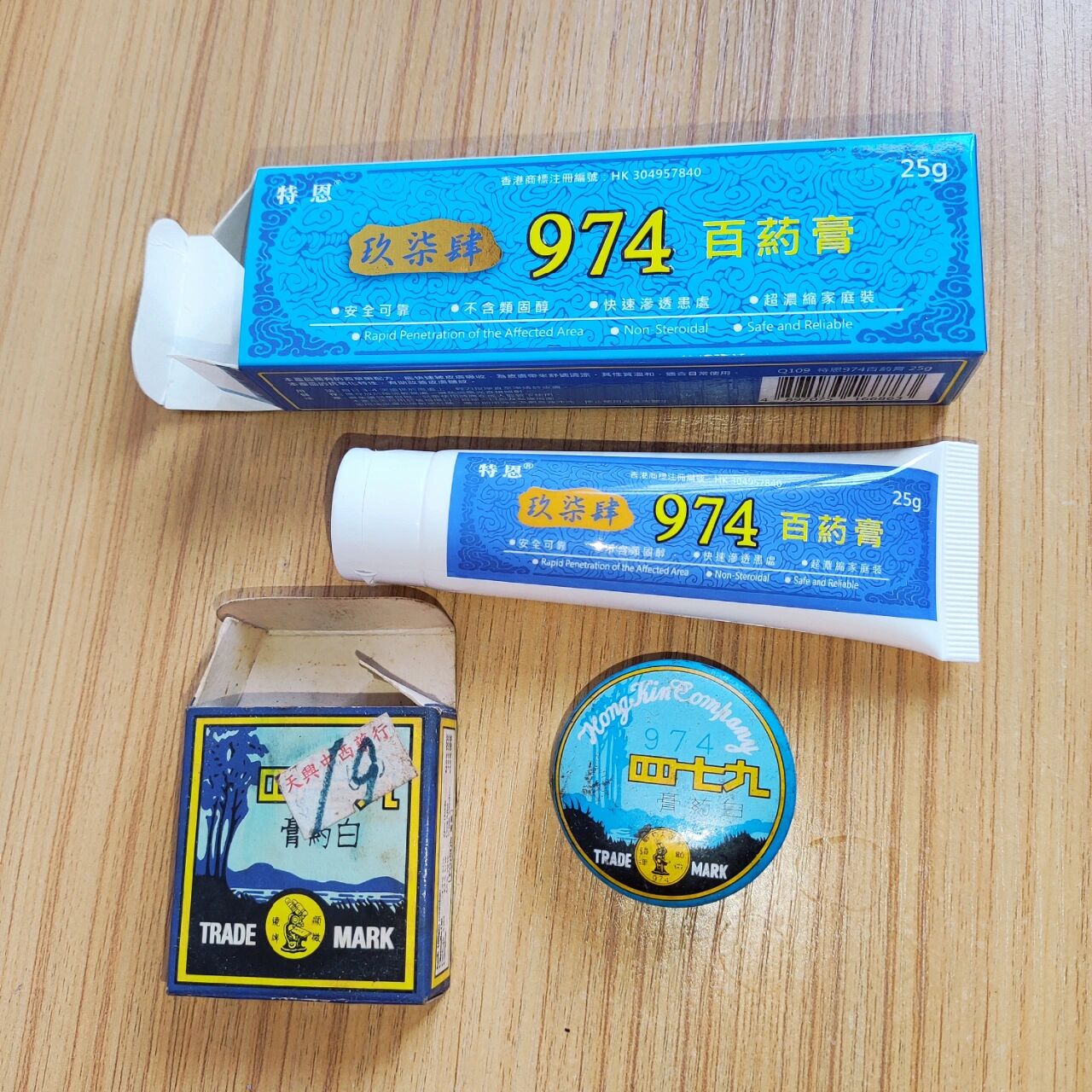 新旧版974白药膏 之前在小红书里发过这个药膏,很多人问那里有卖,告诉