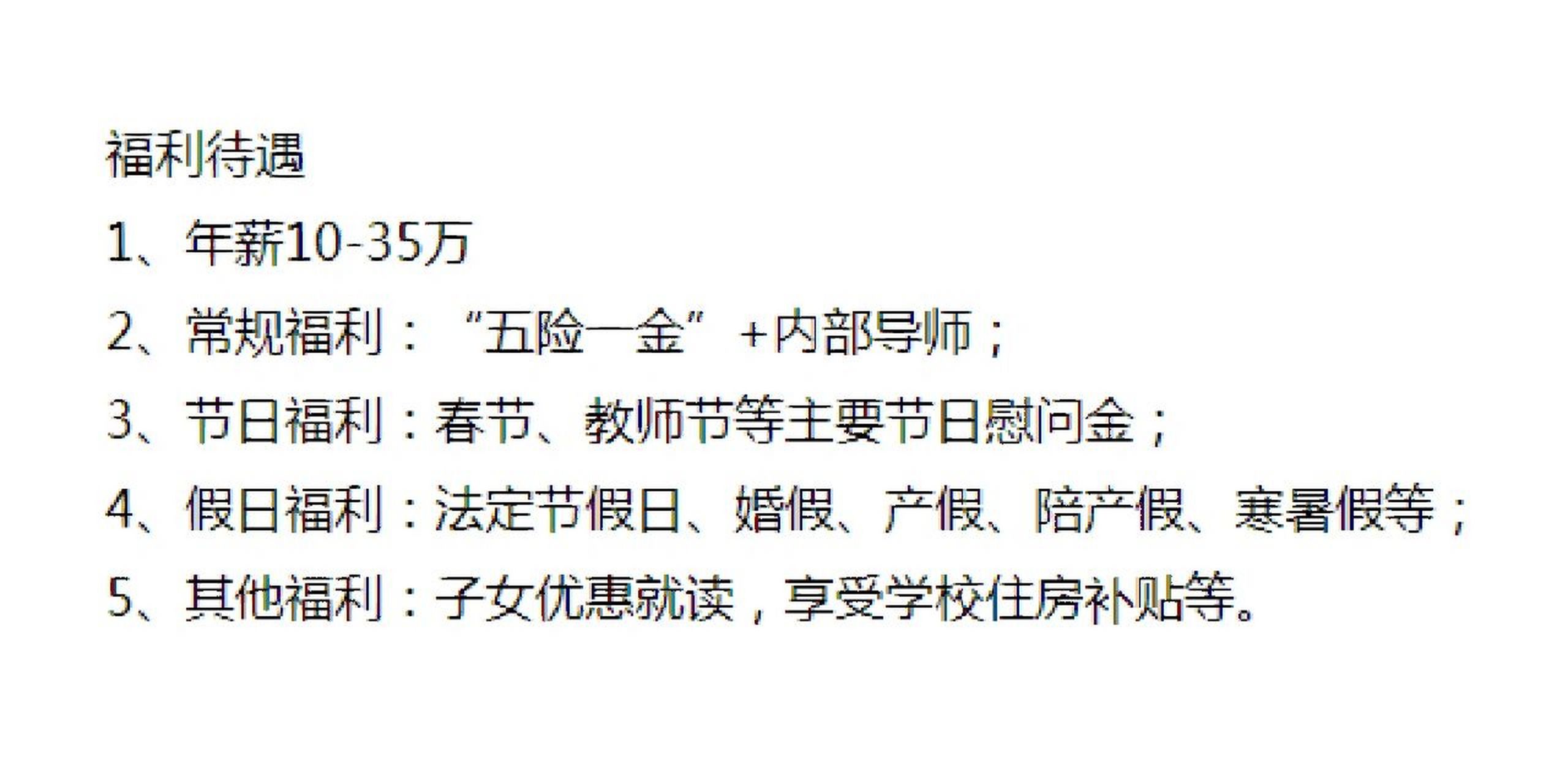 96巴中光正实验学校教师招聘 94岗位多 报名条件,本科及以上学历
