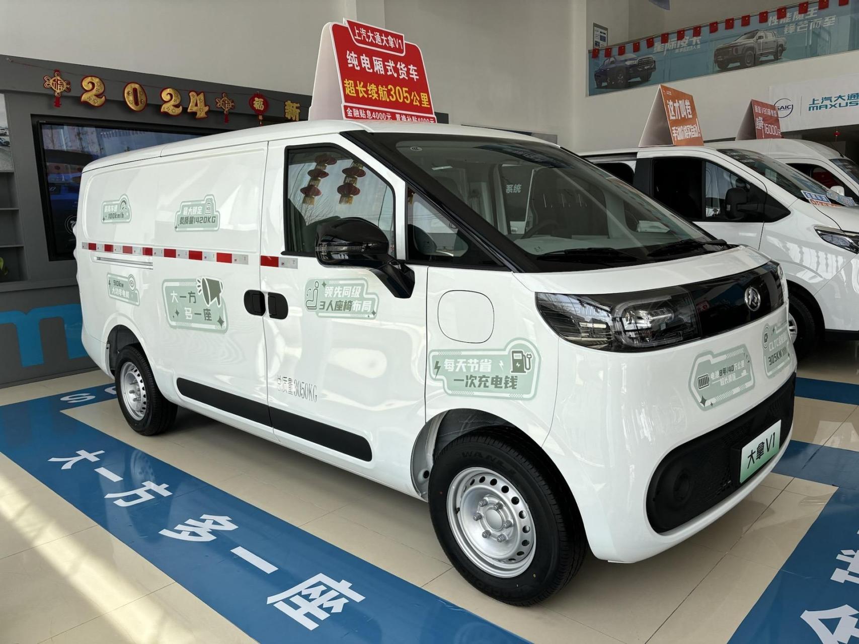 纯电厢式货车,续航305公里,城市物流配送专家 上汽大通大拿v1 纯电