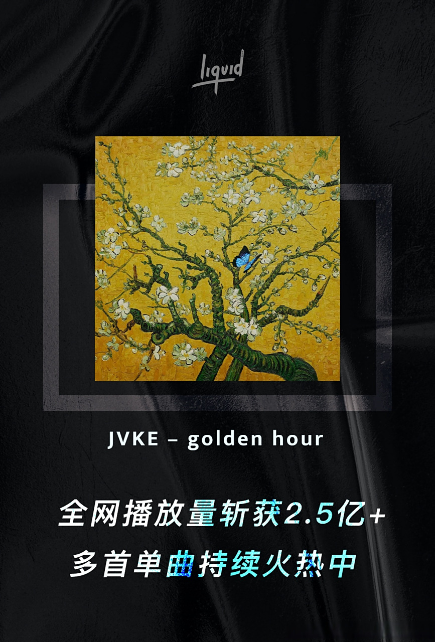 jvke 《golden hour》全网播放量达2.5亿![心][心][心]