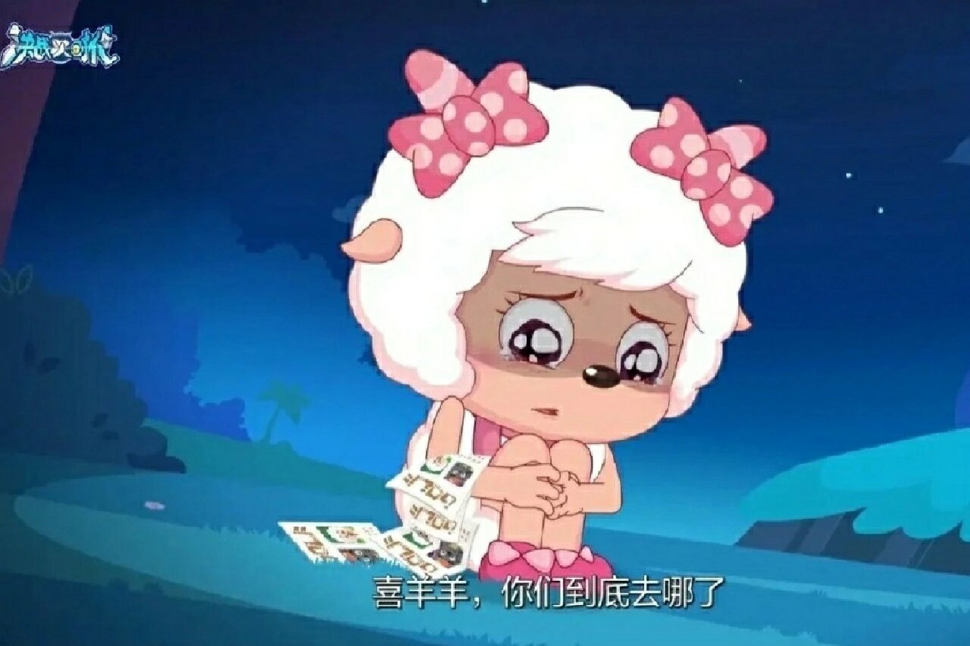 喜羊羊与灰太狼# #美羊羊##猫化美羊羊# #喜羊羊##喜羊羊美羊羊