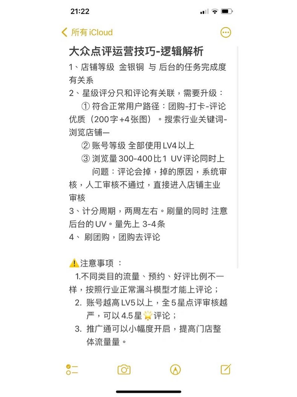 如何写大众点评评论-新东方少儿版 新东方大众点评优质点评评写总结