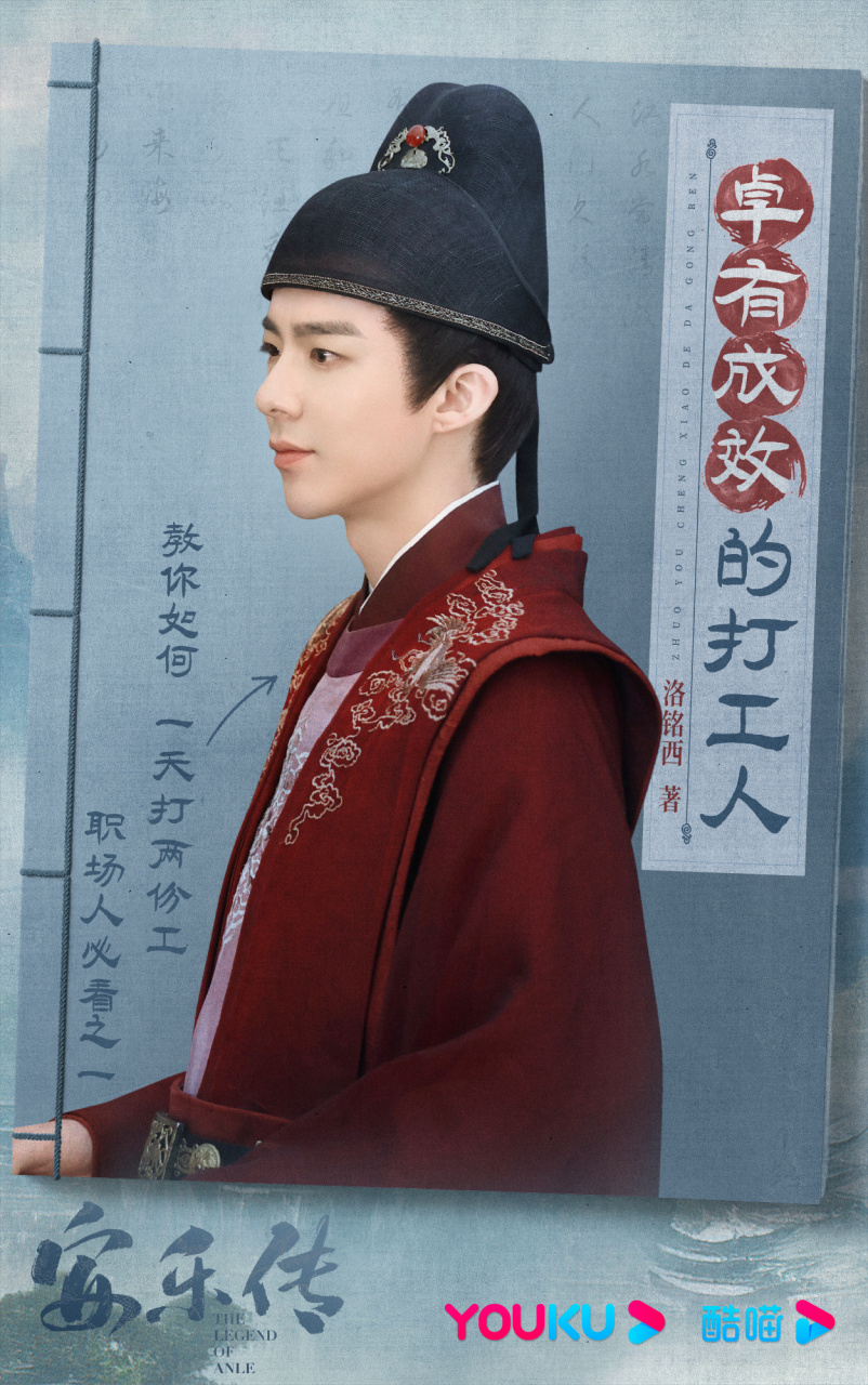 安乐传# 洛铭西@摩登兄弟刘宇宁 打工人精辟总结有,教你明白职场那些