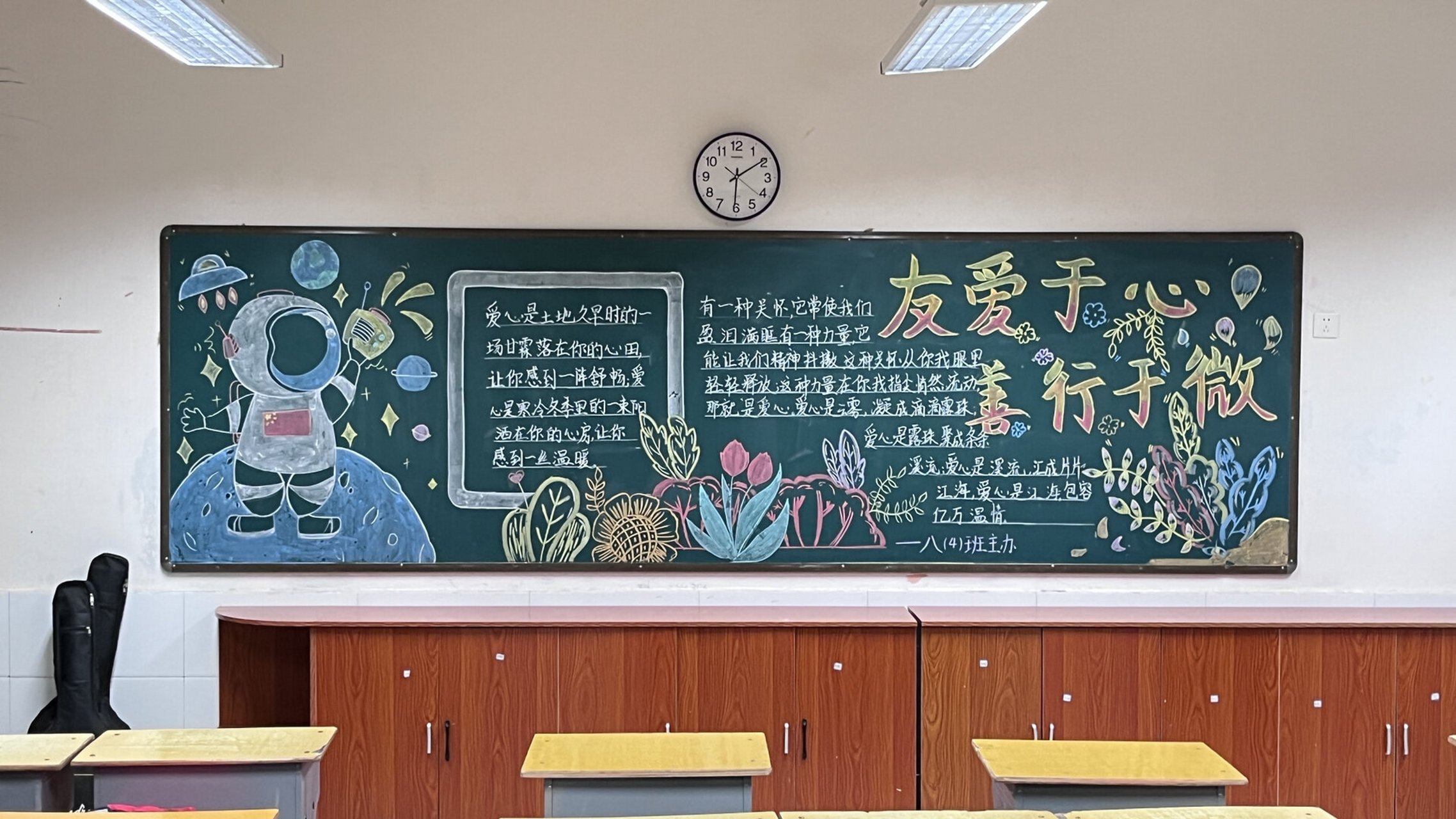 爱心传递情暖校园黑板报 感恩黑板报